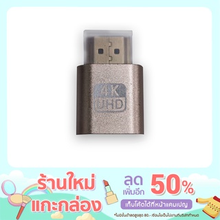 HDMI DUMMY​ ตัวหลอกช่อง HDMI