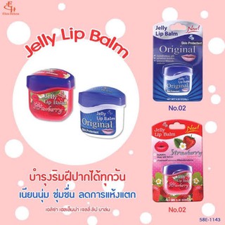 Eliza Jelly Lip Balm ลิปบาล์มบำรุงริมฝีปาก