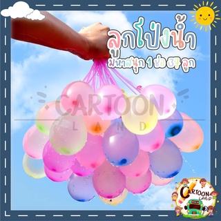 🎈ลูกโป่งน้ำ🎈 Happy Balloons 1 ช่อ 37 ลูก พร้อมส่ง