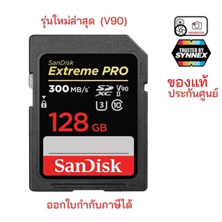 ภาพหน้าปกสินค้าSanDisk Extreme Pro SD card UHS-II V90 ,64/128GB ซึ่งคุณอาจชอบราคาและรีวิวของสินค้านี้