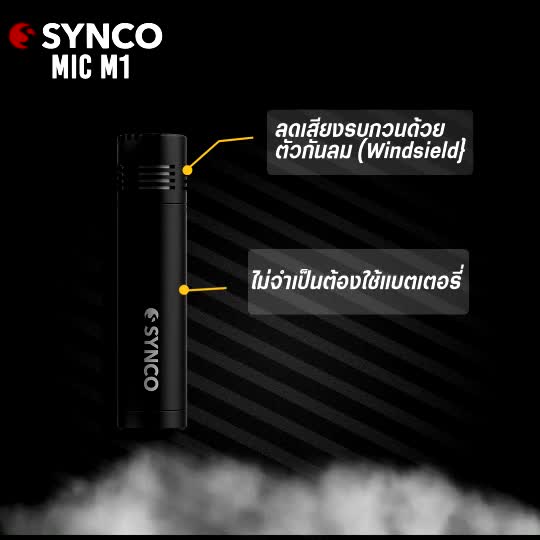 synco-ไมโครโฟน-ไมโครโฟน-ไมค์ไลฟ์สด-อัดเสียง-สำหรับมือถือ-กล้องถ่ายรูป-รุ่น-mic-m1-ประกันศูนย์