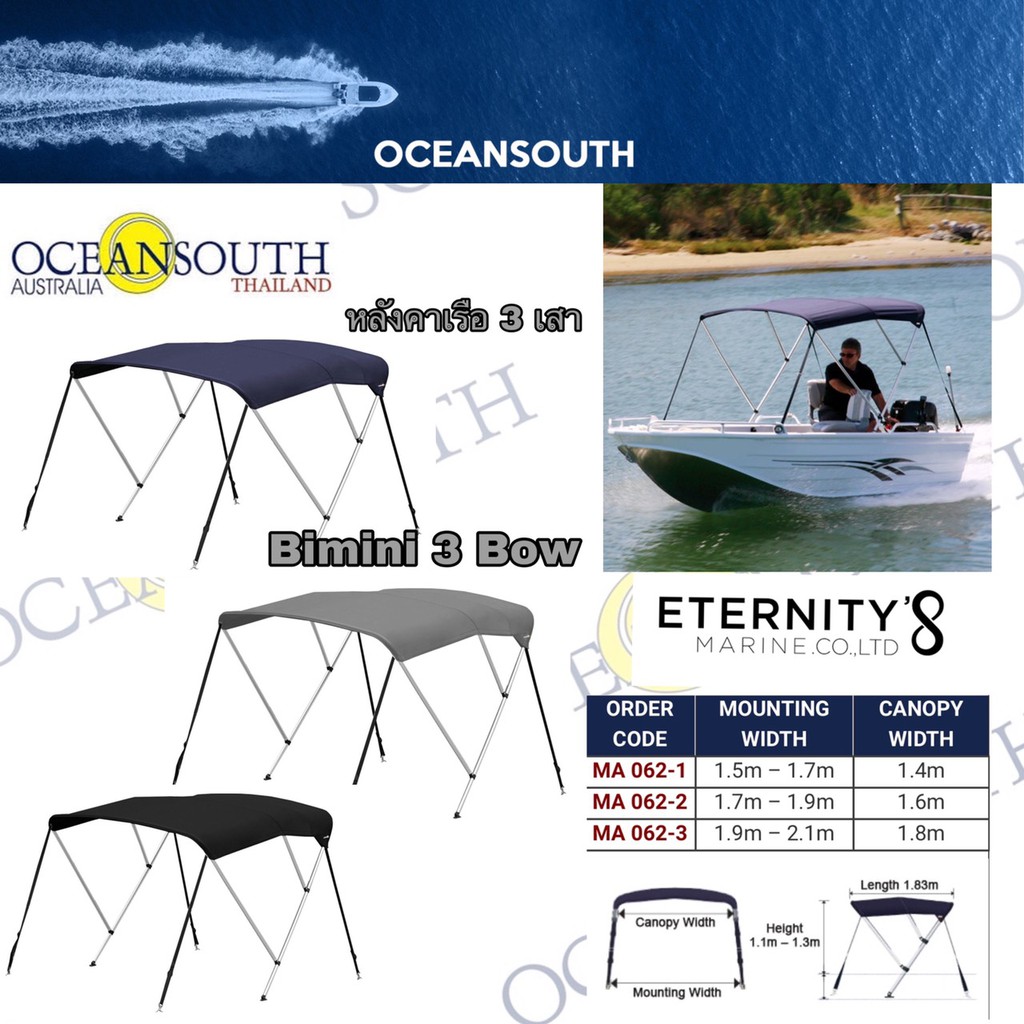 oceansouth-bimini-3-bow-หลังคาเรือ-3-เสา-จำหน่ายหลังคาเรือหลายแบบ