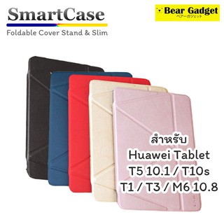 SmartCase Huawei Tablet --> T5 10.1 / T10s / M6 10.8 / T1 / T3 / M5 8.0 / T8 8.0