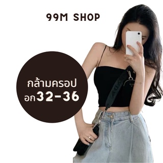 พร้อมส่ง เสื้อกล้ามครอปเรย่อน  ฟรีไซส์ เนื้อผ้านำเข้าจากต่างประเทศ เรย่อน 99M