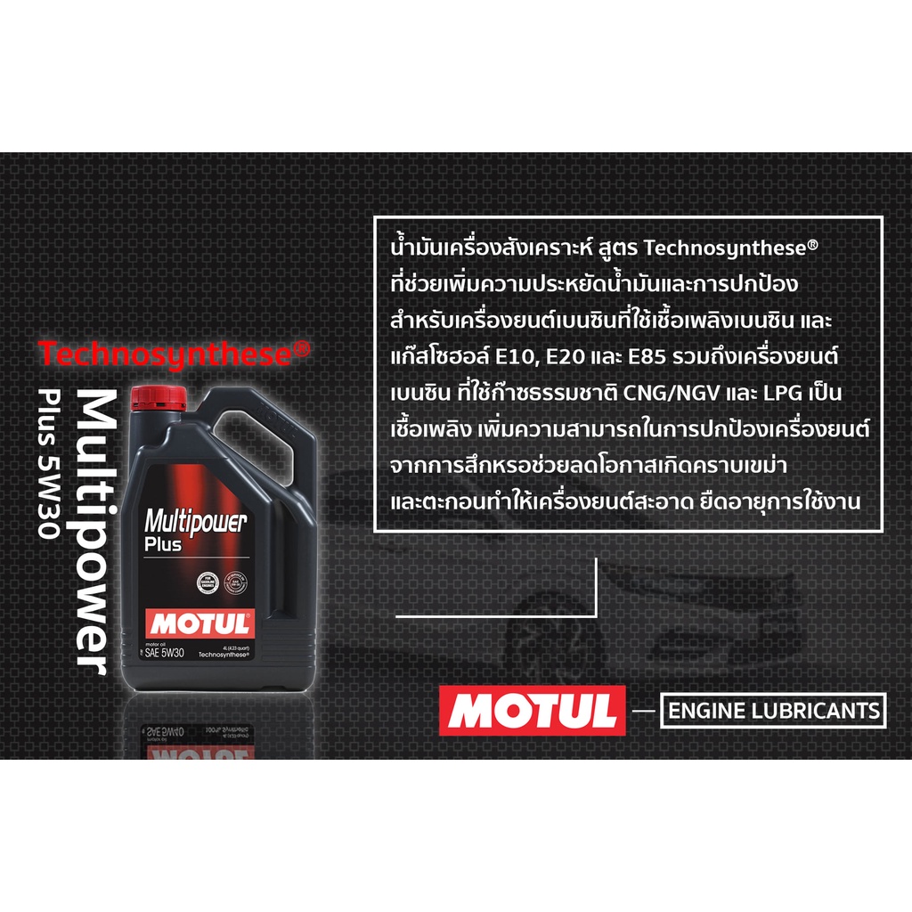 motul-multipower-plus-5w-30-5w-40-10w-40-4-5l