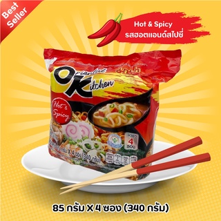 สินค้า 🍜 MAMA OK มาม่าโอเค ออเรียนทัลคิตเชน รสฮอตแอนด์สไปซี่ แพ็ค 85 กรัม X 4 ซอง (340 กรัม) พร้อมส่ง! ✨✨