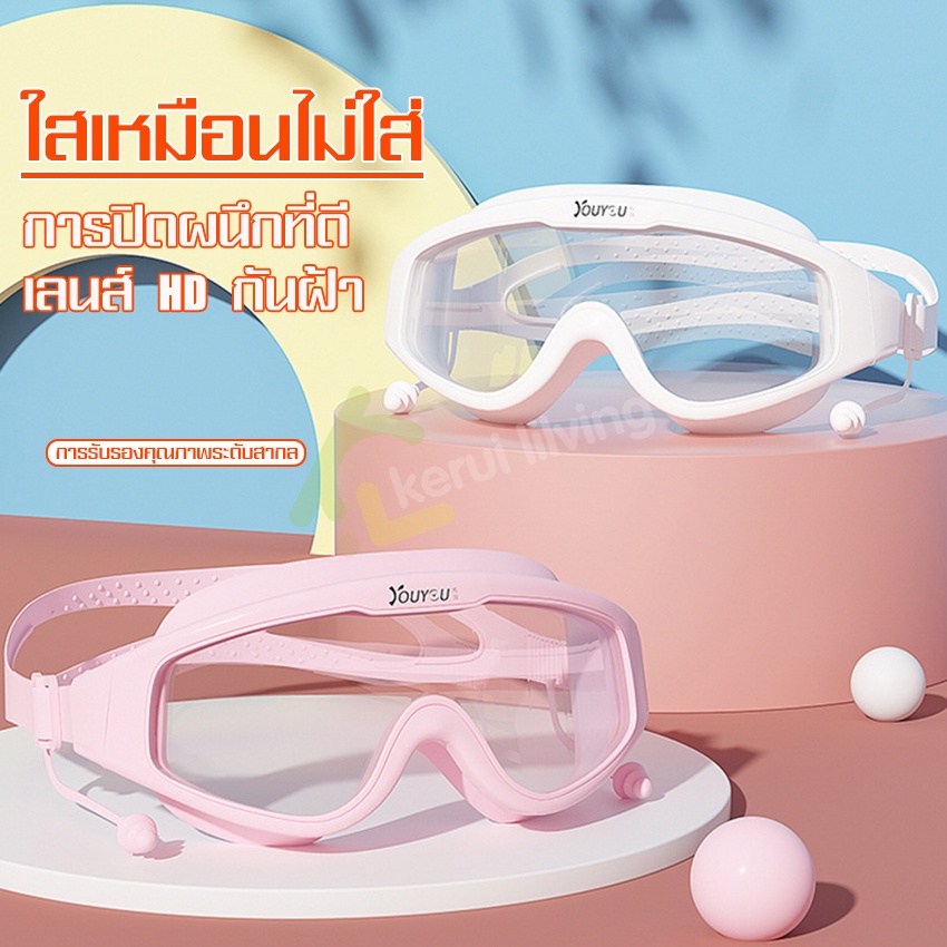 แว่นตาว่ายน้ำ-สายซิลิโคนนิ่ม-เลนส์ใส-hd-แว่นตาว่ายน้ำผู้ใหญ่-goggles-กรอบแว่นขนาดใหญ่-ปรับสายได้-แว่นว่ายน้ำ-แว่นตาดำน้ำ
