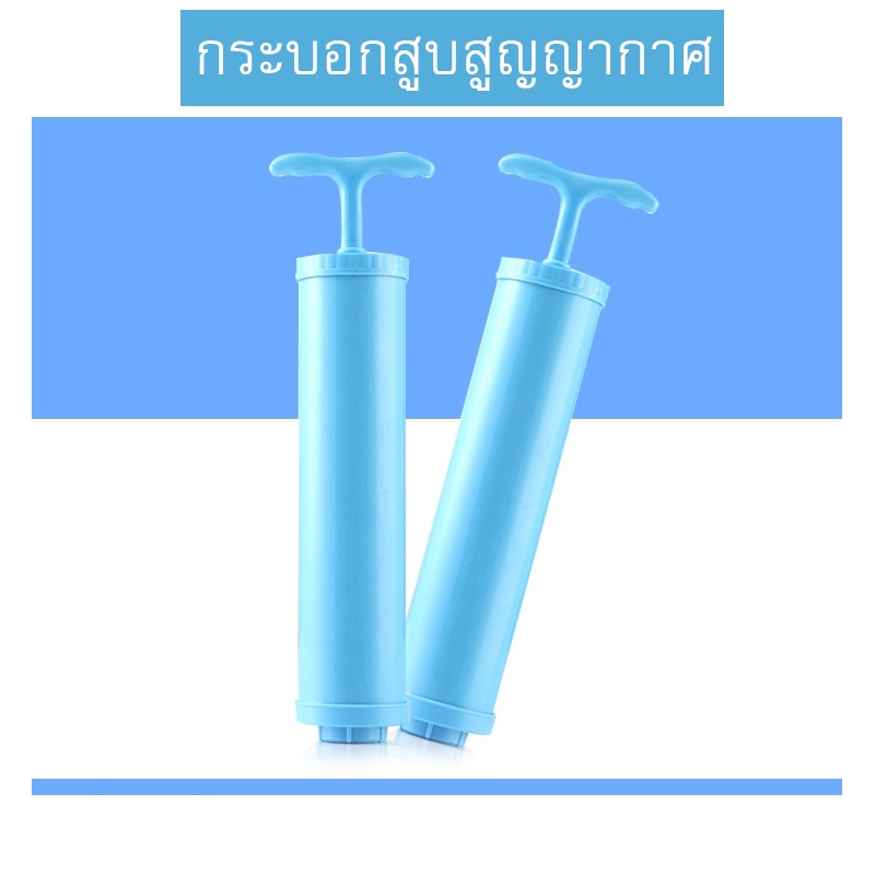 กระบอกดูดอากาศ-กระบอกสูบถุง-กระบอกดูดใช้กับถุงสูญญากาศ-สูบอากาศ-สำหรับดูดลม-ใช้กับถุงสูญญากาศanjou