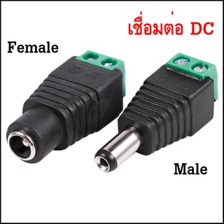 เชื่อมต่อ Male/Female DCสายเชื่อมต่อสําหรับกล้องวงจรปิด Led Strip Light (DC 5.5 x 2.5mm)
