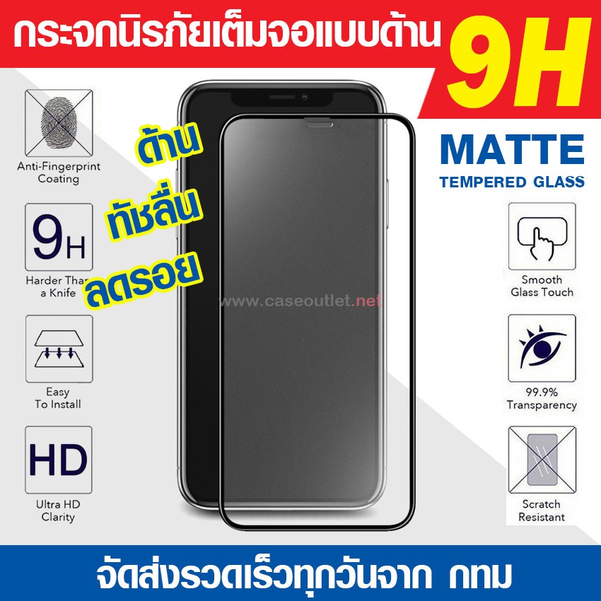 ฟิล์มกระจกด้าน-vivo-y91c-กระจกด้านเต็มจอ-ฟิล์มด้าน-ลดรอยนิ้ว-นิรภัย-9h