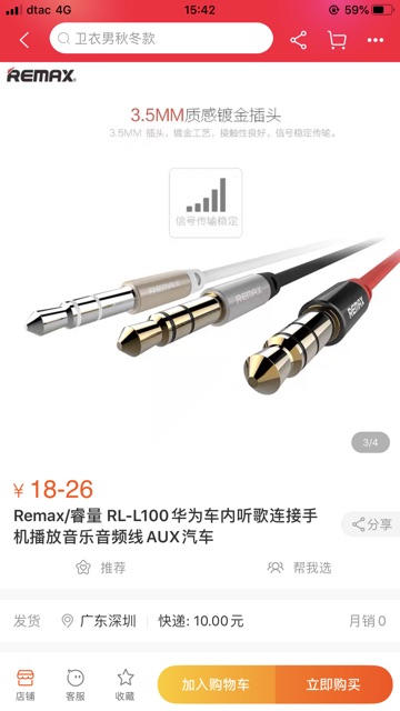 remax-aux-audio-3-5-สายยาว-1m-2m-พร้อมส่ง