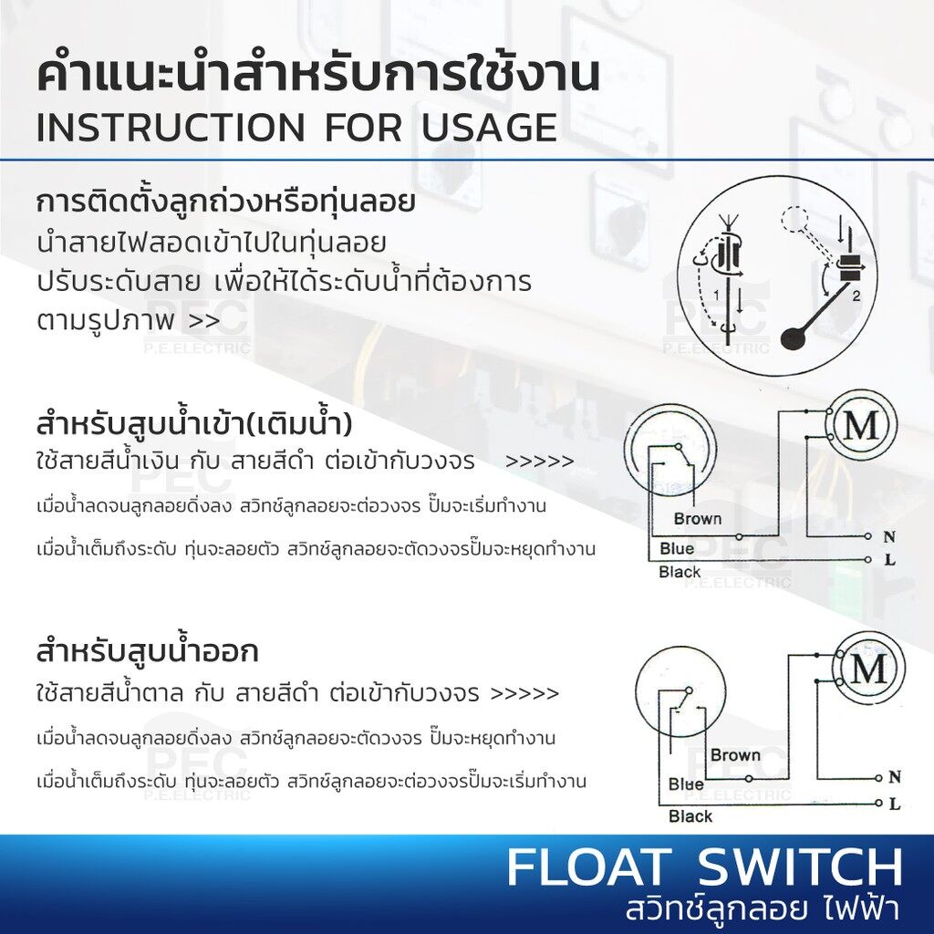 ลูกลอย-ไฟฟ้า-float-switch-สวิตซ์-ลูกลอยไฟฟ้า-สายยาว-2-3-5-10-เมตร