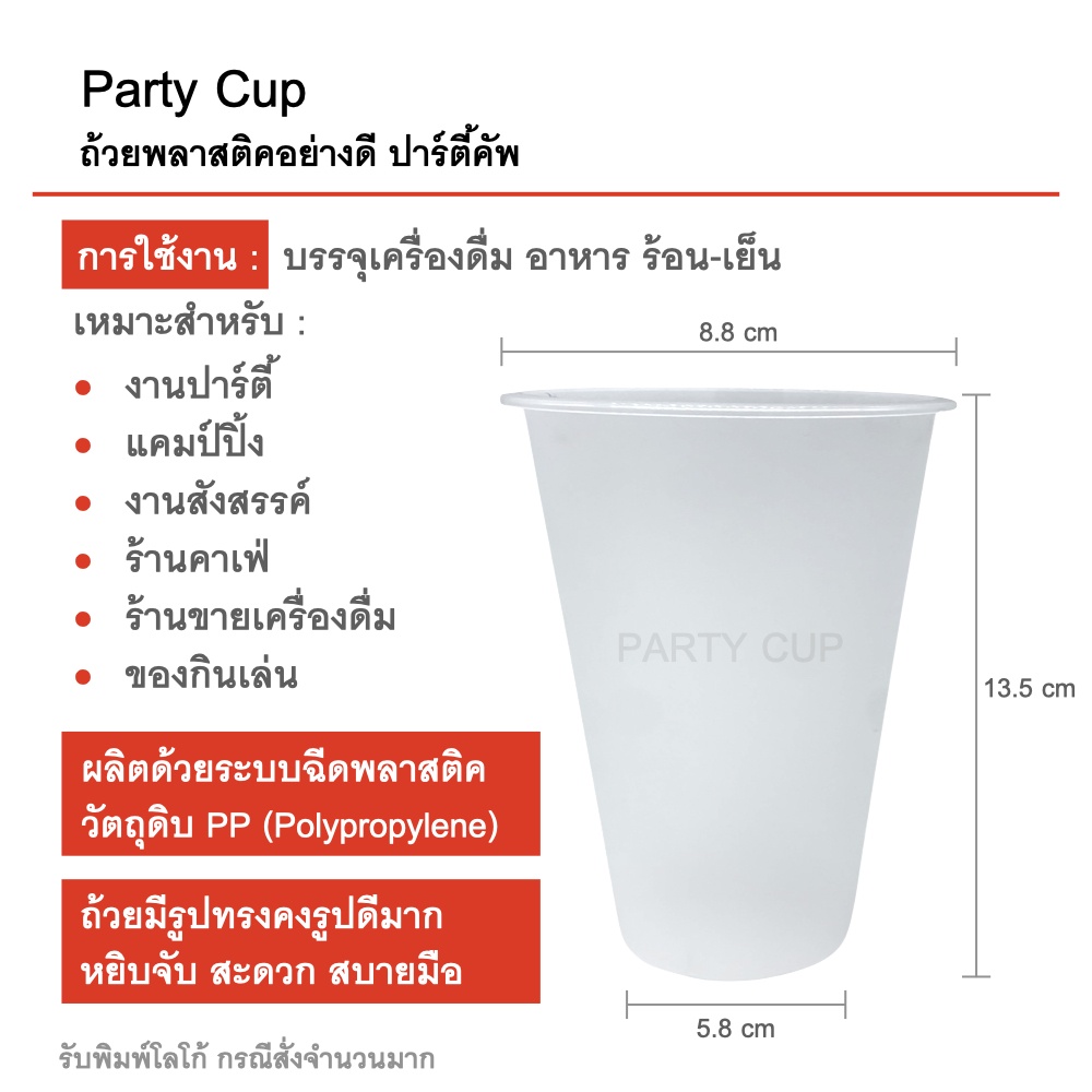 แก้วพลาสติก-pp-ชนิด-พรีเมียม-แก้วกาแฟ-16oz-ใช้ซ้ำได้-ถ้วยcamping-ถ้วยparty-cup-25-ใบ-แพ็ค-งานปาร์ตี้-แคมป์ปิ้ง-แก้วน้ำ