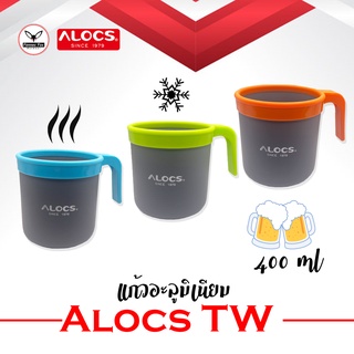 ภาพหน้าปกสินค้าแก้วพกพา Alocs ขนาด 400Ml ราคา 199.- ที่เกี่ยวข้อง