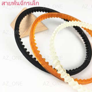 สินค้า สายพานมอเตอร์จักรเล็ก ขนาด#115