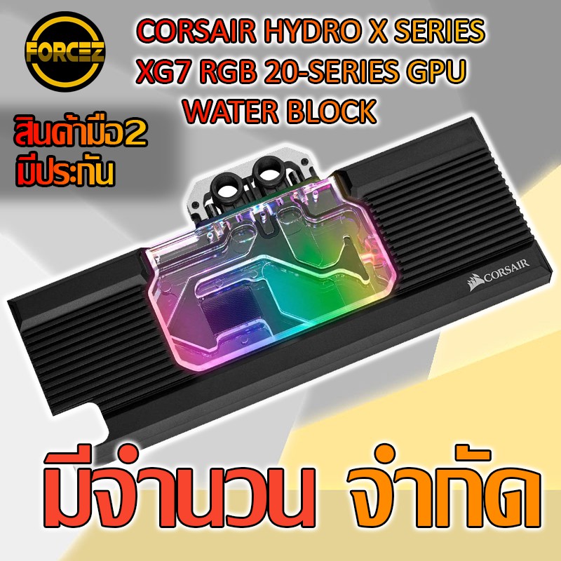CORSAIR HYDRO X SERIES XG7 RGB 20-SERIES GPU WATER BLOCK | Shopee Thailand