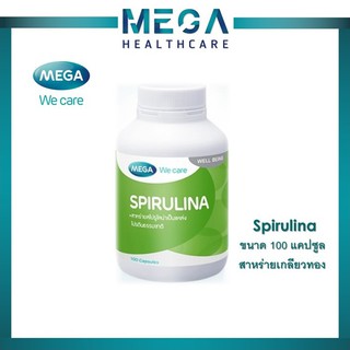 ภาพหน้าปกสินค้าMega We care Spirulina สาหร่ายเกลียวทอง มีคุณค่าทางโภชนาการครบถ้วน ที่เกี่ยวข้อง