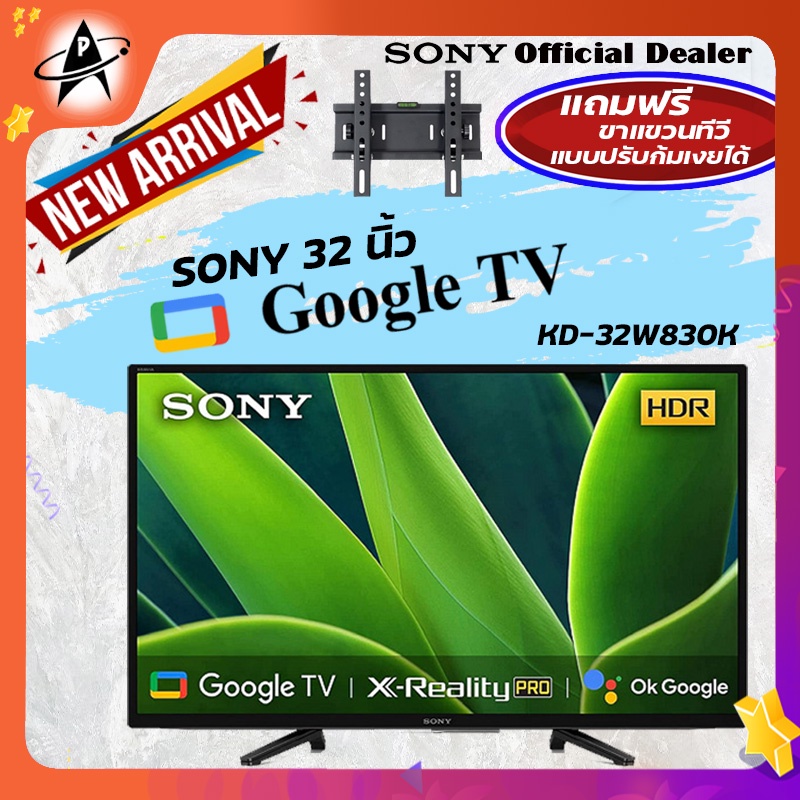 [ใหม่ล่าสุด] SONY โซนี กูเกิลทีวี 32นิ้ว รุ่น KD-32W830K ล้ำสุดของ ...
