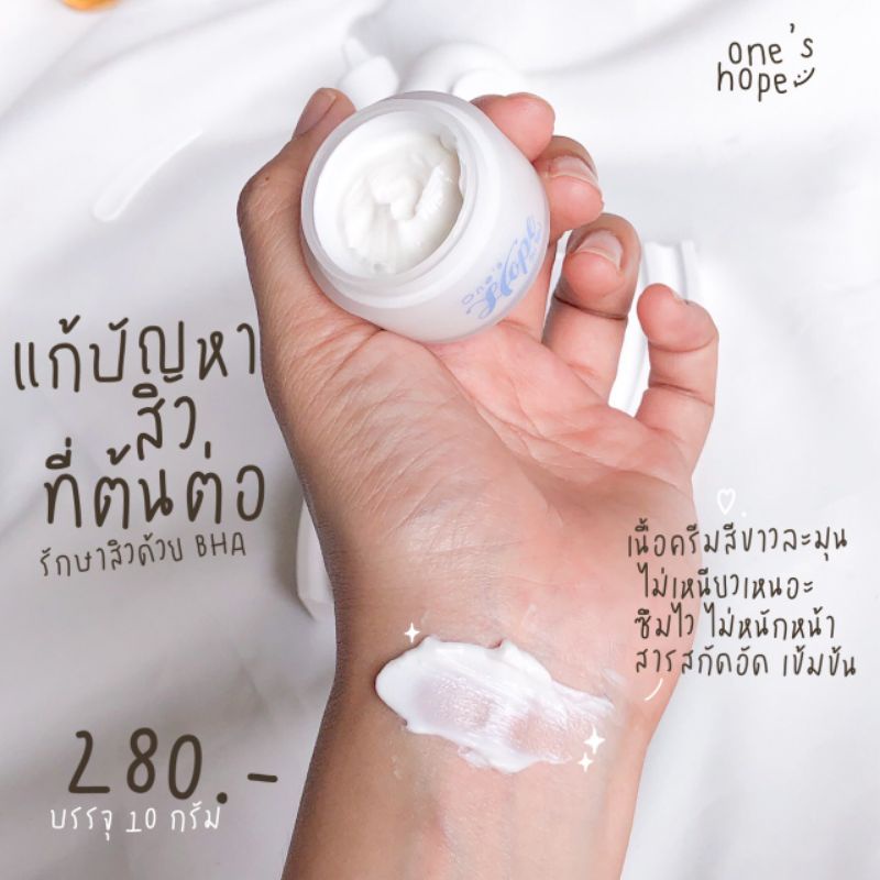 มีของแถมให้ทุกกล่อง-แอคเน่วันโฮป-สูตรสิว-รอยแดง-รอยดำจากสิว-ผิวหน้าหมองคล้ำ