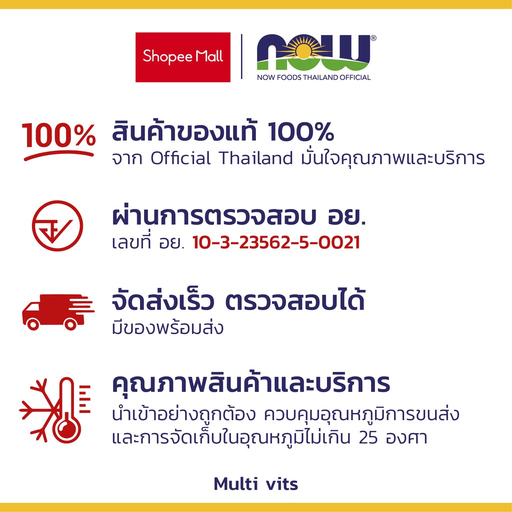 ภาพสินค้าNow Foods Multi Vits วิตามินรวม แร่ธาตุ ผสมสารสกัดผักผลไม้ ออร์แกนิค จากร้าน nowfoods_official_store บน Shopee ภาพที่ 8