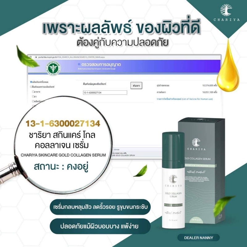 ส่งฟรี-ชาริยา-เซตสลายฝ้า-เซรั่มแพลก์ตอน-เซรั่มคอลลาเจนทองคำ-ชาริยาสกินแคร์