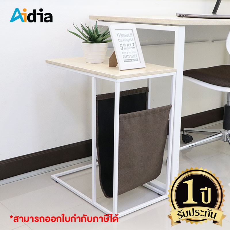 aidia-โต๊ะข้างโซฟา-เกรดพรีเมี่ยม-สีอ่อน-ไม้particle-ช่องเก็บของผ้า-ขนาด-30x50x56cm-ประกัน-1-ปี-โต๊ะไม้ขาเหล็ก-โต๊ะกาแฟ