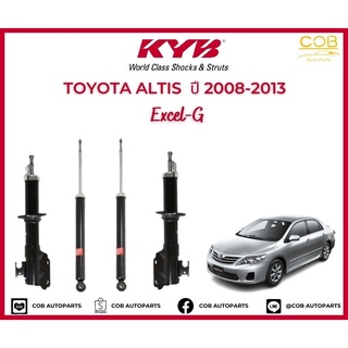 โช้คอัพ KYB Excel-G รถยนต์รุ่น Toyota Altis ปี 2008-2013