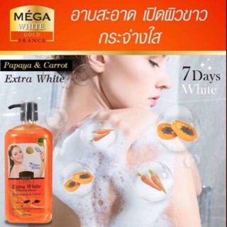 [ของแท้] ครีมอาบน้ำมะละกอ &amp; แครอท ( Mega White Papaye &amp; Carotte Extra White Shower) by.MEGA