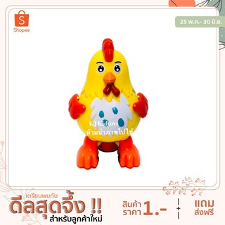 ไก่เต้น cute swing cock  ไก่เต้นชนถอย หมุนรอบตัวเองได้ มีเสียงเพลง/มีไฟ