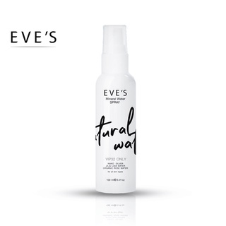 ภาพย่อรูปภาพสินค้าแรกของEVE'S MINERAL WATER SPRAY สเปรย์น้ำแร่ อีฟส์ น้ำแร่ฉีดหน้า เติมความชุ่มชื้น ล็อกเครื่องสำอาง ลดสิว หน้าแห้ง คนท้องใช้ได้