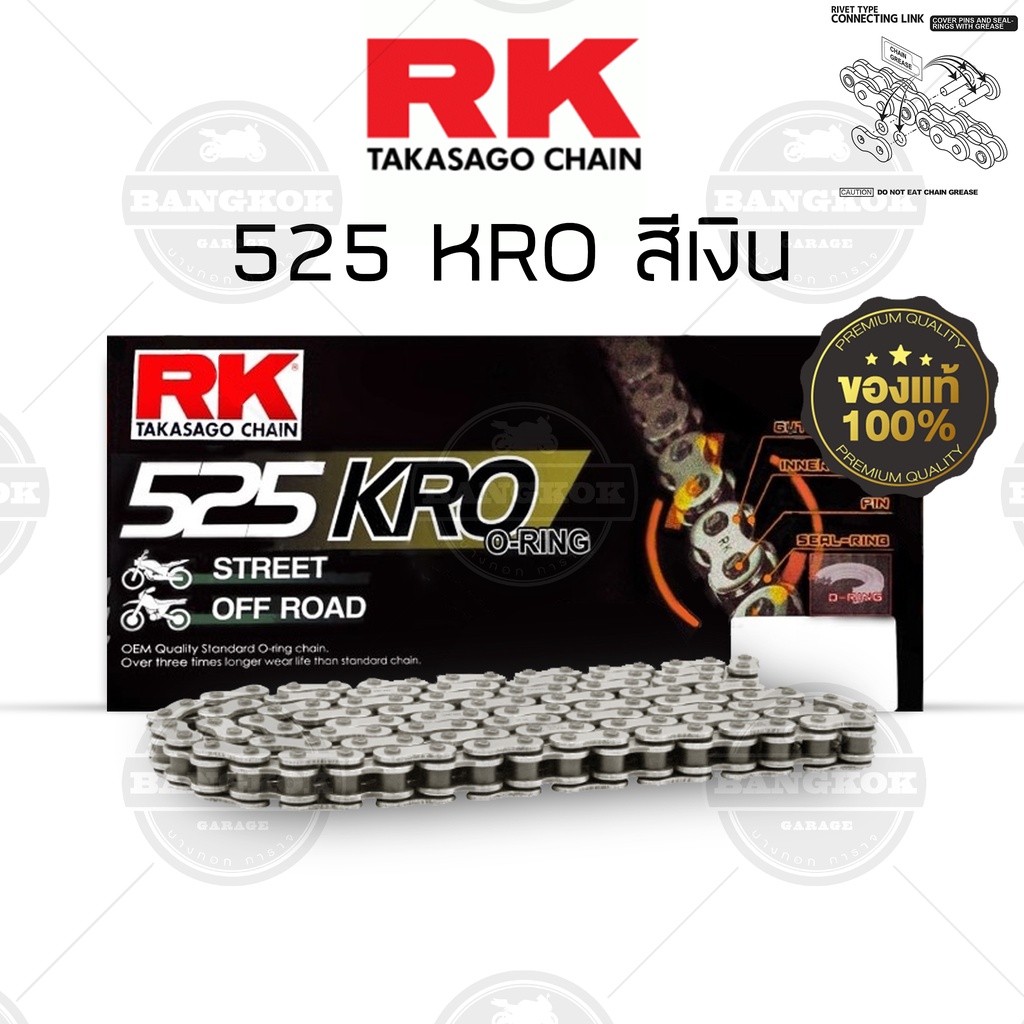 โซ่-rk-แท้-525kro-o-ring-chain-bl525kro-120l-สำหรับรถมอเตอร์ไซค์-250-800cc