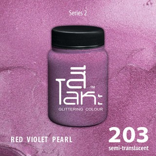 สีเฉดโลหะ :RED VIOLET PEARL  No.203 :  Acrylic Colours สีอะครีลิคเฉดสีโลหะ ทอง เงิน นาค มุก ขนาด 80 ml