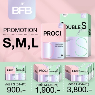 พร้อมส่ง | Double S vs Pro Ci detox by BFB