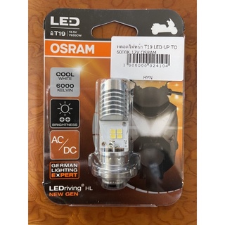 หลอดไฟหน้า OSRAM LED ขั้ว T19 แป้นเล็ก สีขาว