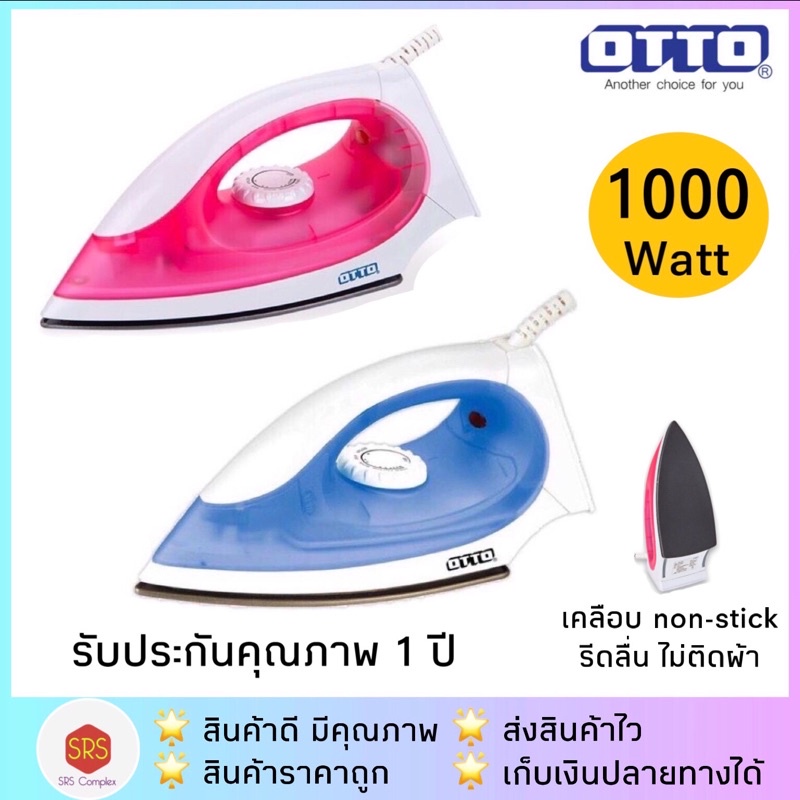 ราคาและรีวิวลด 50% ในไลฟ์ OTTO รุ่น EI-601 / EI-605 เตารีดไฟฟ้า KASHIWA HD-202 Smart Home รุ่น SDIR-009 เตารีดเคลือบ NON STICK