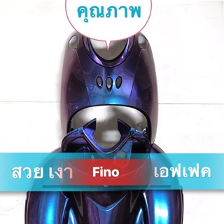ชุดสีฟีโน่ สีเอฟเฟค 3มิติ สีมุกพิเศษ รุ่นแรก ( FINO1 ) รุ่นไมล์เกย์เดี่ยว ( 10ชิ้น ) รุ่นไฟหน้ากลม