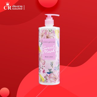 cute press sweet musk body lotion คิวท์เพรส สวีท มัสค์ บอดี้ โลชั่น 490 ml.