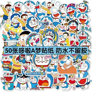 🔥สติกเกอร์การ์ตูนโดเรม่อน สติกเกอร์อะนิเมะ Doraemon PVC กันน้ำ ชุด 50 แบบ (สินค้าจากจีน)