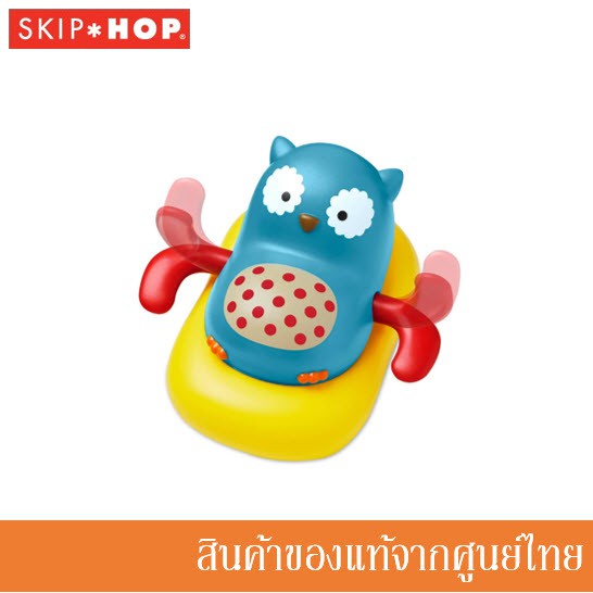 skip-hop-ของเล่นเด็ก-นกฮูกว่ายน้ำ-zoo-paddle-amp-go-owl-sh-235360