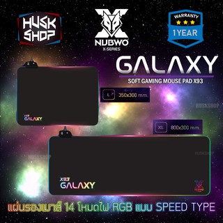 ภาพหน้าปกสินค้าแผ่นรองเมาส์ RGB NUBWO GALAXY Soft Gaming Mouse X93 ประกันศูนย์ 2 ปี ที่เกี่ยวข้อง