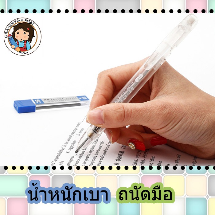 faber-castell-เซ็ตทำข้อสอบ