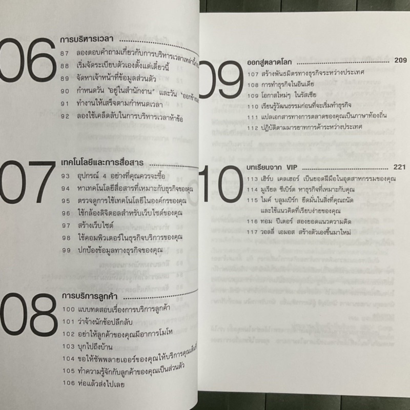 117-สุดยอดความคิดสำหรับธุรกิจใหม่-117-great-ideas-for-small-business