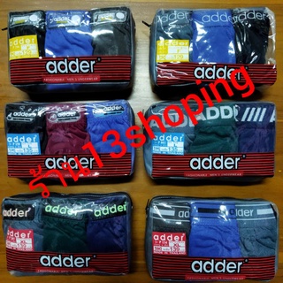 ภาพหน้าปกสินค้ากางเกงในชาย adder แพ็ค3 ดูรูป+กดสั่ง ไซต์F,L,XL กางเกงใน ที่เกี่ยวข้อง