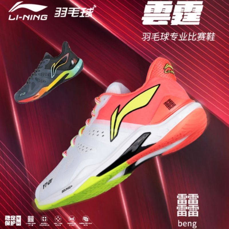 pre-order-new-color-li-ning-yun-ting-yt-01-pro-สินค้ารับประกันของแท้
