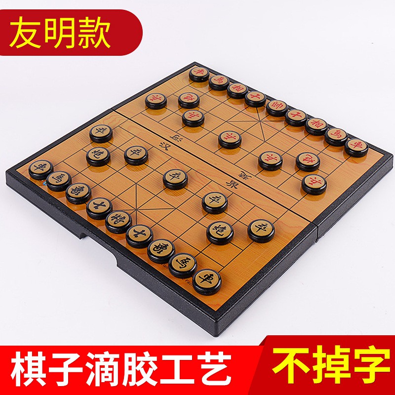 ภาพหน้าปกสินค้าหมากรุกจีนแม่เหล็กพับแบบพกพา 便携式折叠磁性中国象棋 Portable folding magnetic Chinese chess จากร้าน a..book บน Shopee