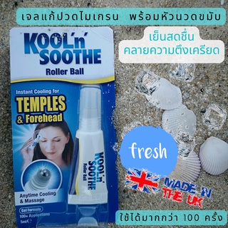 ภาพหน้าปกสินค้า🇬🇧พร้อมส่ง🇬🇧lotใหม่exp.2025 แก้ปวดไมเกรน🇬🇧​​เจลหัวนวดลูกกลิ้ง​ UK made ปวดขมับ​ ปวดหัว​ ไมเกรน​ ​ ที่เกี่ยวข้อง