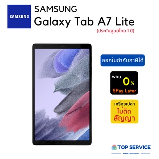 ภาพขนาดย่อของภาพหน้าปกสินค้าใหม่ SAMSUNG TAB A7 Lite (2021) /TAB A9 RAM4+64GB ใส่ SIM ประกันศูนย์ไทย 1 ปี จากร้าน topservice.offical บน Shopee