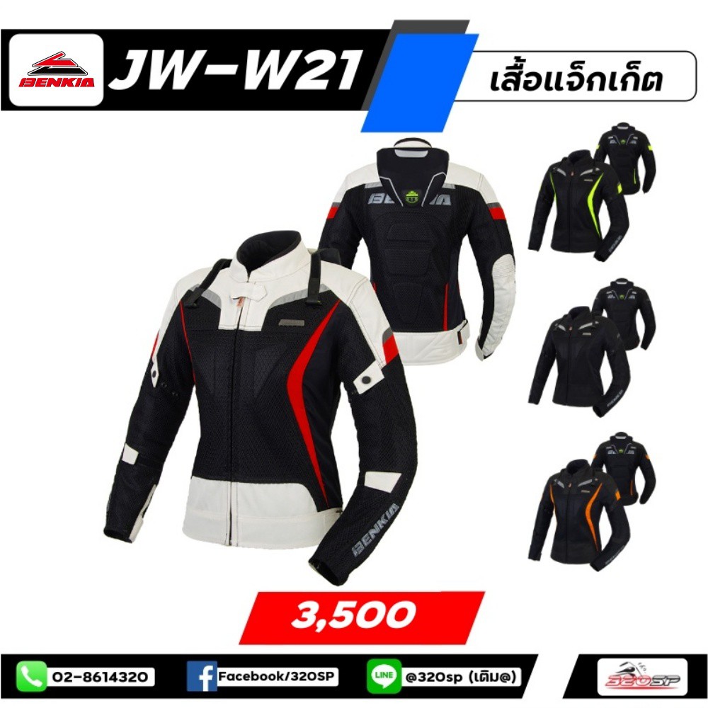 เสื้อการ์ดไซส์สำหรับผู้หญิง-benkia-jw-w21