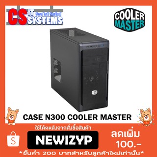 Case(เคส) Cooler master N300