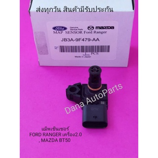 แม็พ​เซ็นเซอร์​ FORD​ ​RANGER​ เครื่อง​2.0​, MAZDA​ BT50​ พาส​นัมเบอร์​:JB3A-9F479-AA